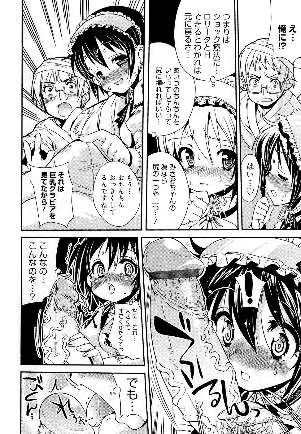 [おりもとみまな] みさお MY LOVE