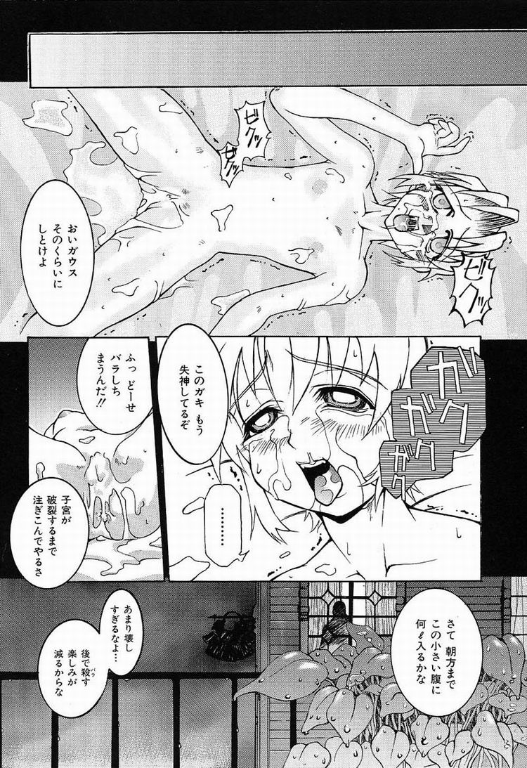 [河原崎はるろー] 秘密のパーティー