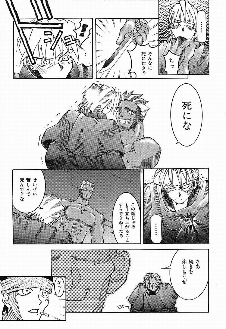 [河原崎はるろー] 秘密のパーティー