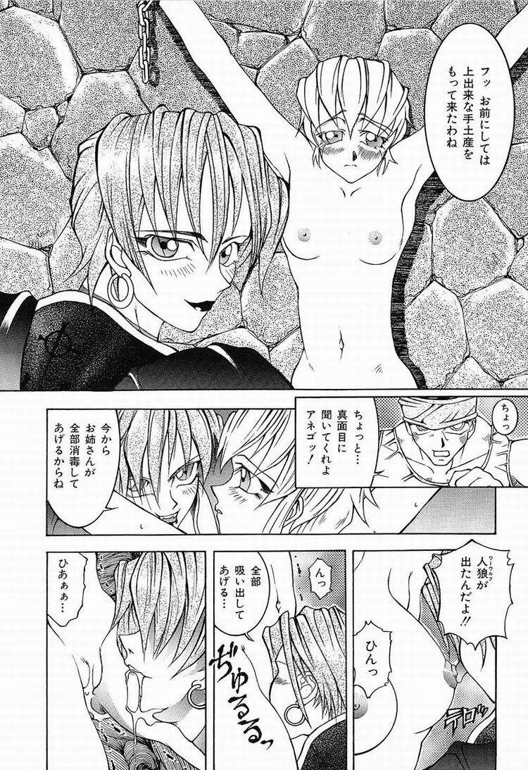 [河原崎はるろー] 秘密のパーティー