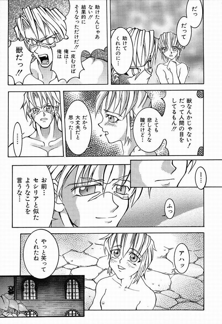 [河原崎はるろー] 秘密のパーティー