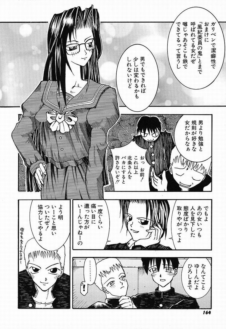 [河原崎はるろー] 秘密のパーティー