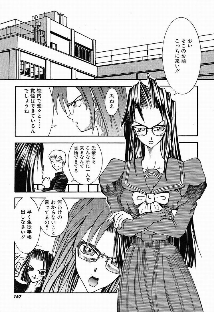 [河原崎はるろー] 秘密のパーティー