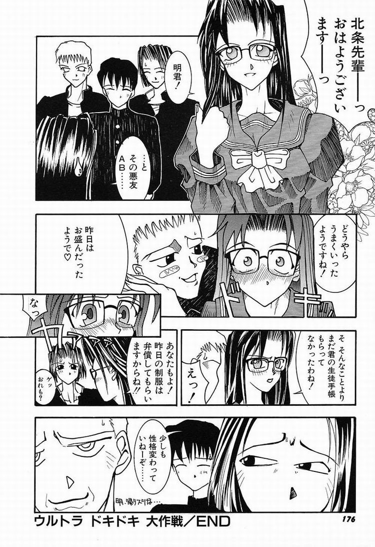 [河原崎はるろー] 秘密のパーティー