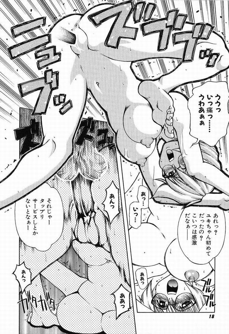 [河原崎はるろー] 秘密のパーティー
