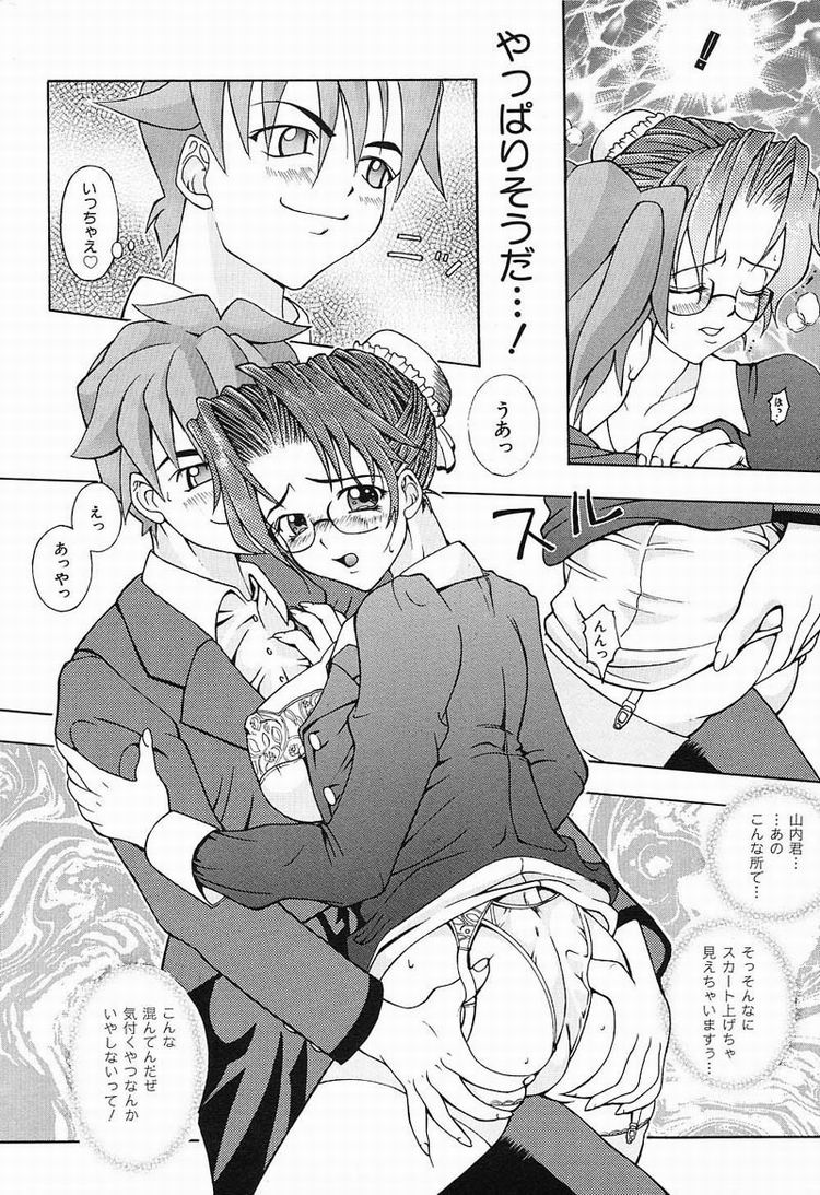[河原崎はるろー] 秘密のパーティー