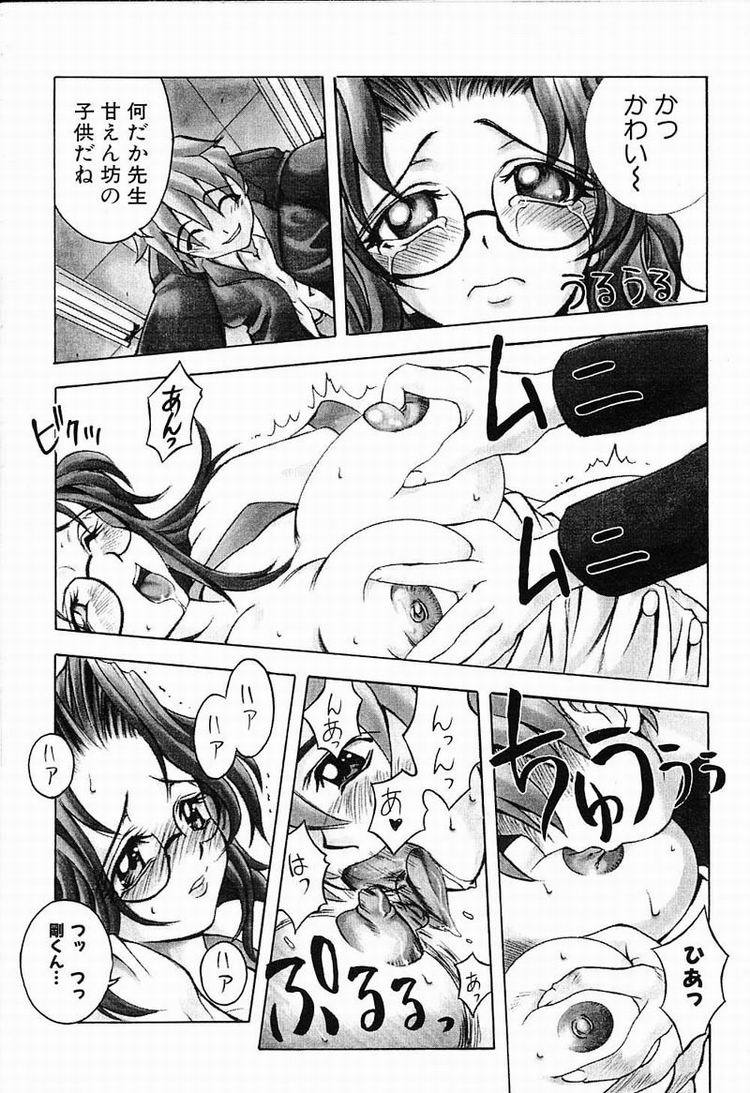 [河原崎はるろー] 秘密のパーティー