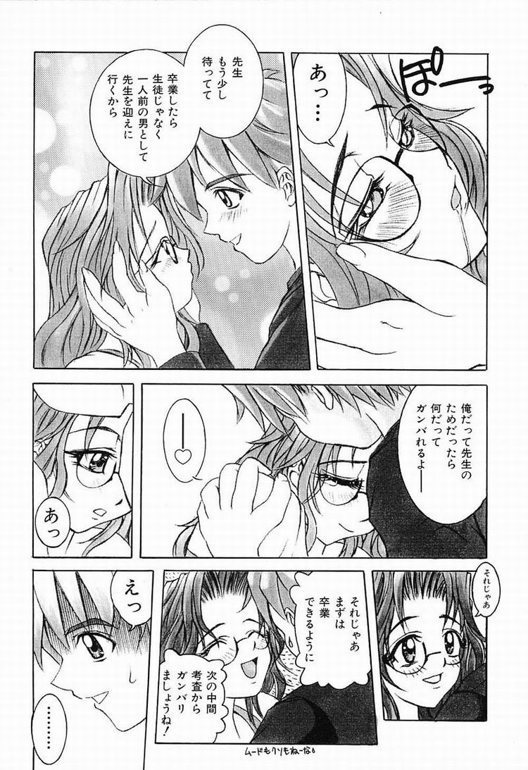 [河原崎はるろー] 秘密のパーティー