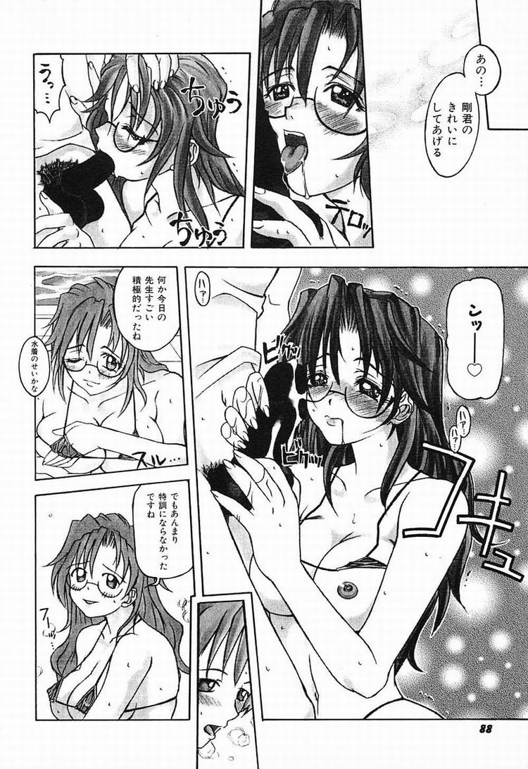 [河原崎はるろー] 秘密のパーティー