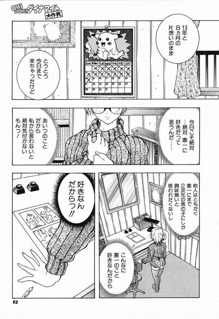 [河原崎はるろー] 秘密のパーティー