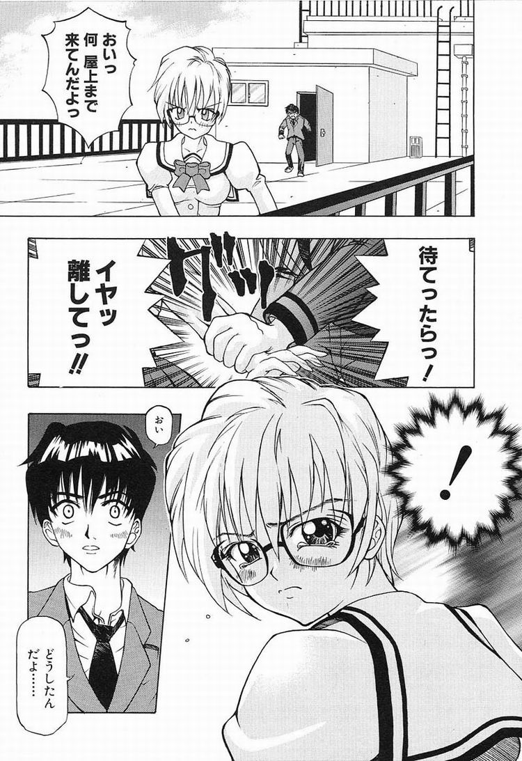 [河原崎はるろー] 秘密のパーティー