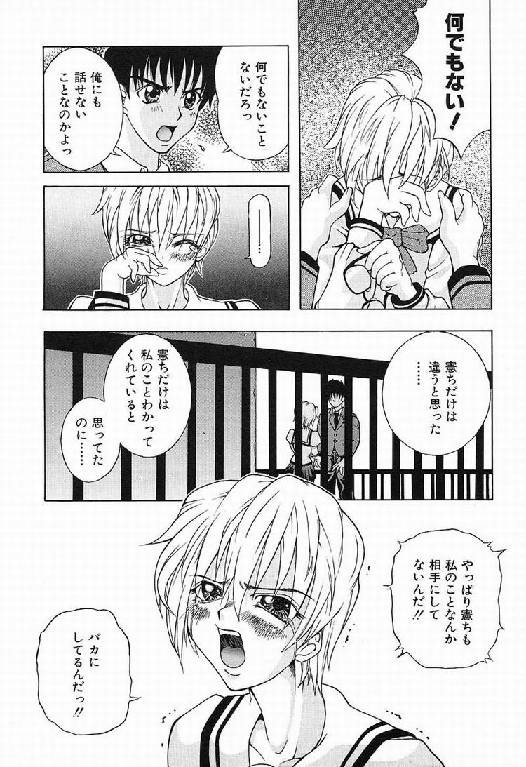[河原崎はるろー] 秘密のパーティー