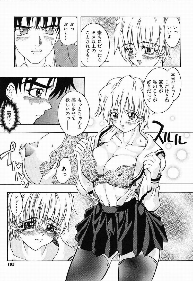 [河原崎はるろー] 秘密のパーティー