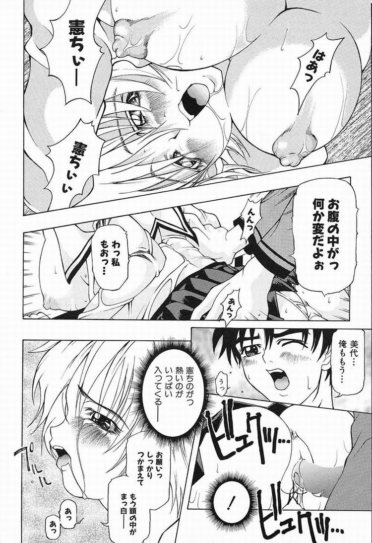 [河原崎はるろー] 秘密のパーティー