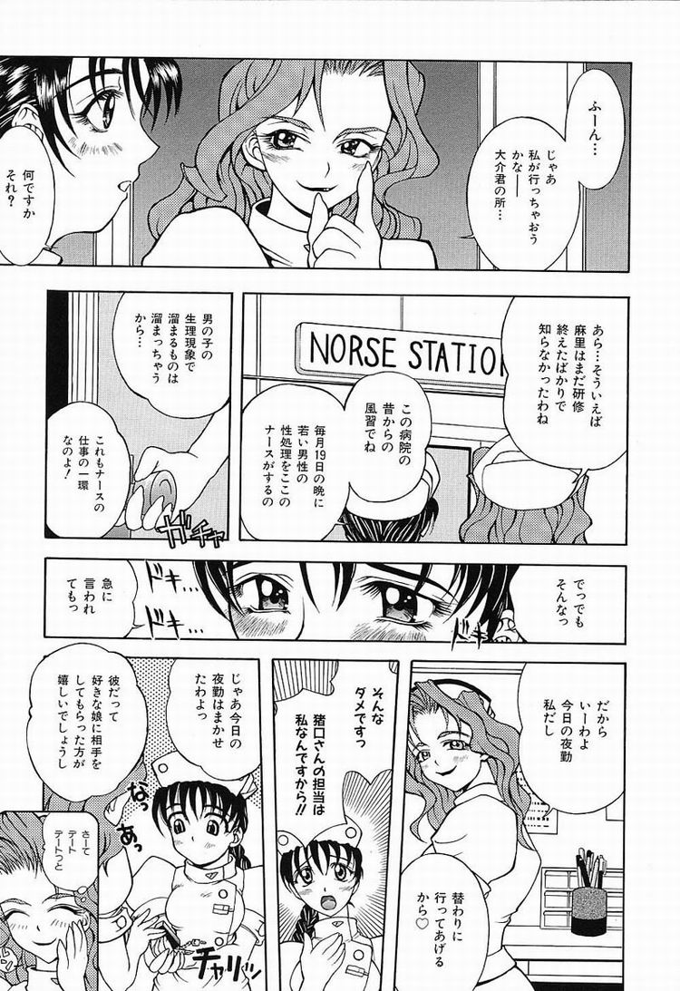 [河原崎はるろー] 秘密のパーティー