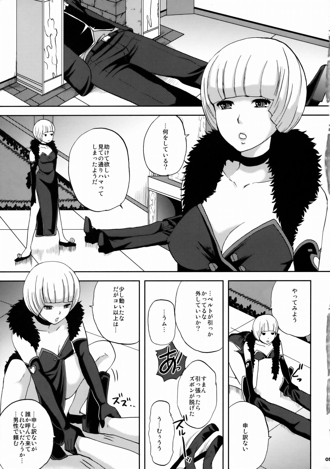(C76) [ももいろリップ (シュガーミルク)] 逆転乱舞 Second (逆転検事)