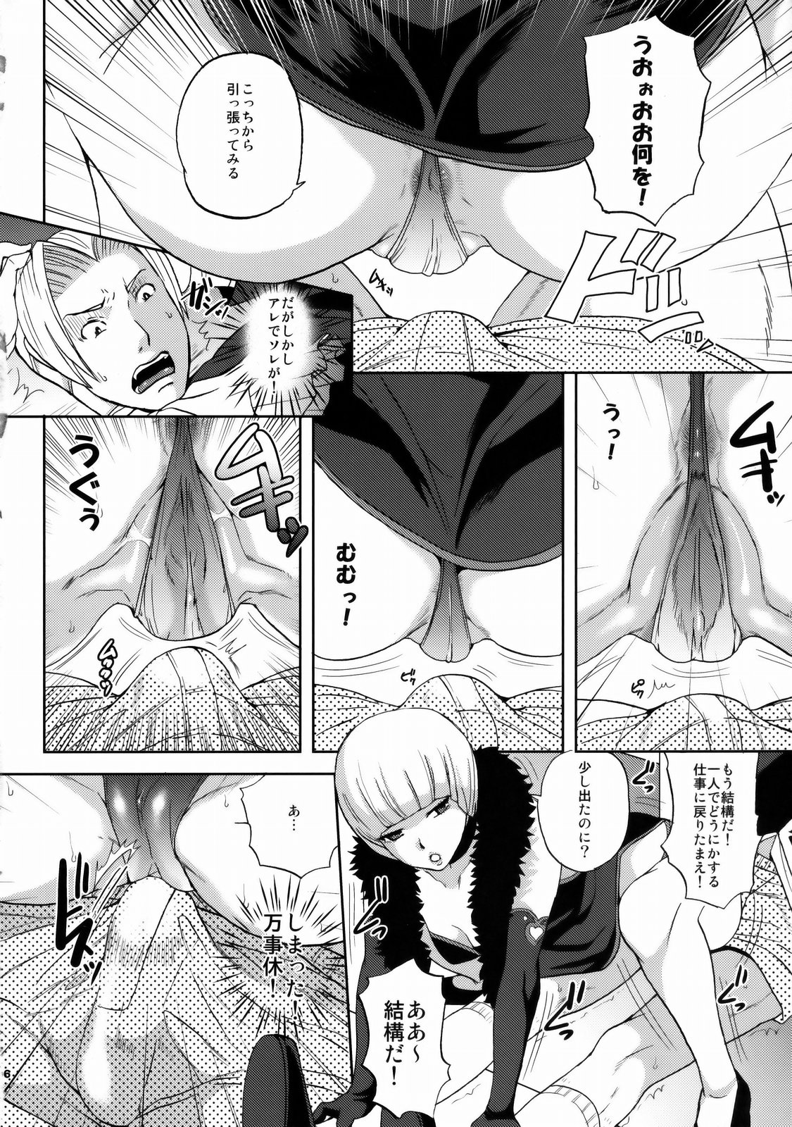 (C76) [ももいろリップ (シュガーミルク)] 逆転乱舞 Second (逆転検事)