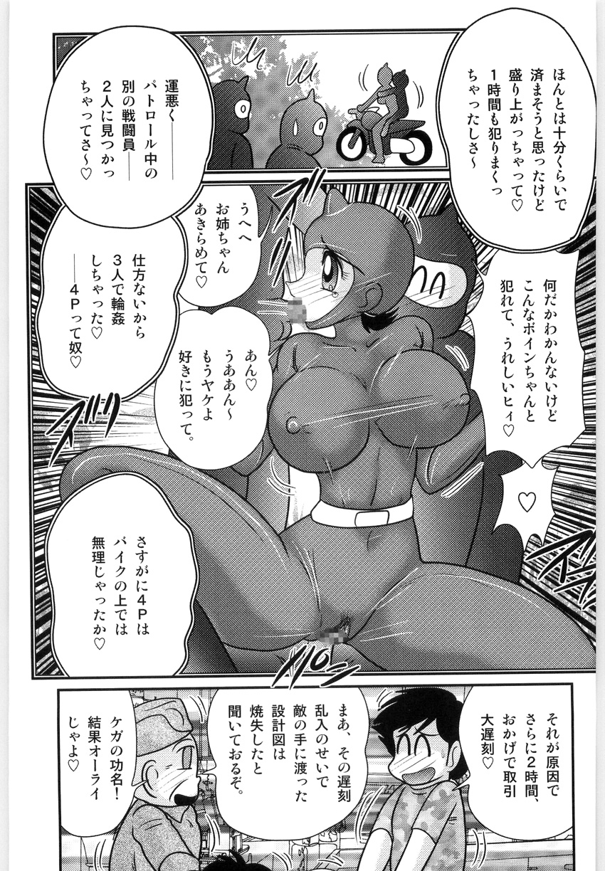 [上藤政樹] 仮面天使ユリオン -淫造鮮肢-