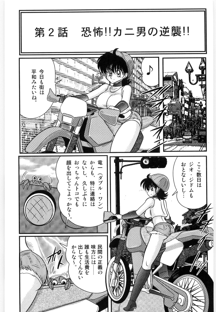 [上藤政樹] 仮面天使ユリオン -淫造鮮肢-