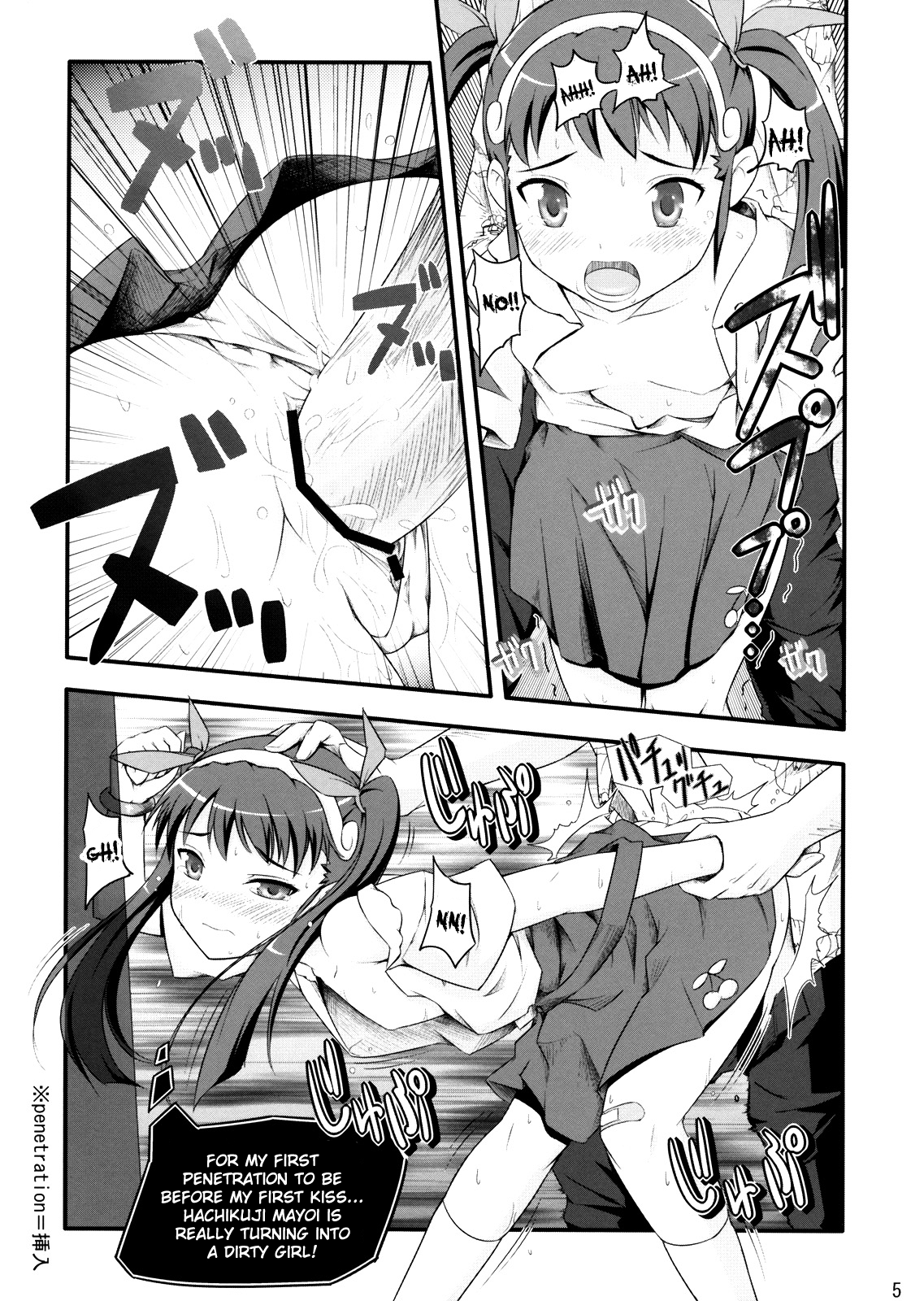 (C76) [ネクロリンサー (きもとかなた)] First Penetration (化物語) [英訳]