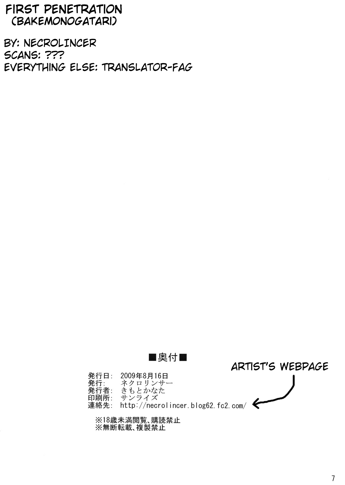 (C76) [ネクロリンサー (きもとかなた)] First Penetration (化物語) [英訳]
