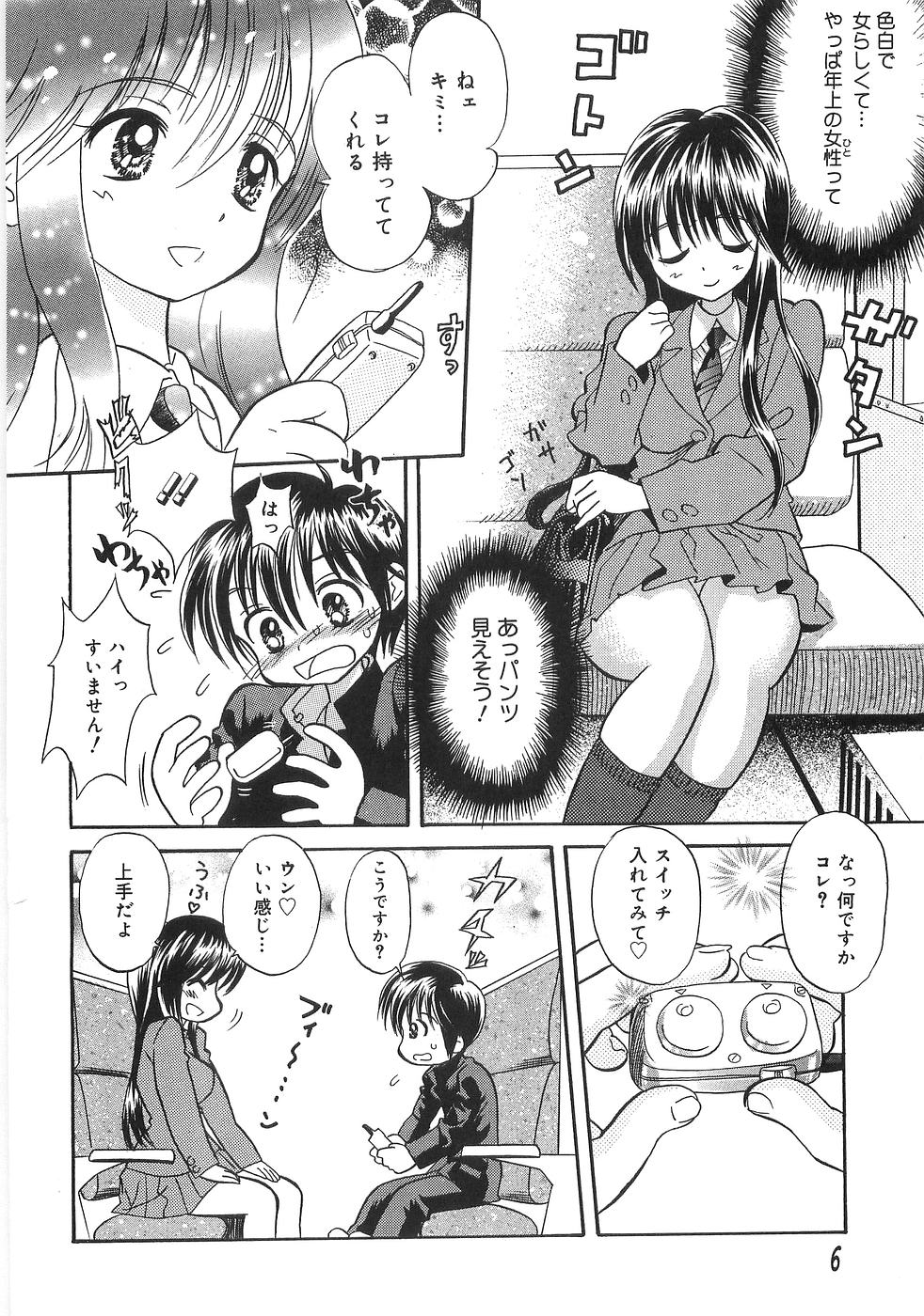 [うさぎのたまご] ドピュッて
