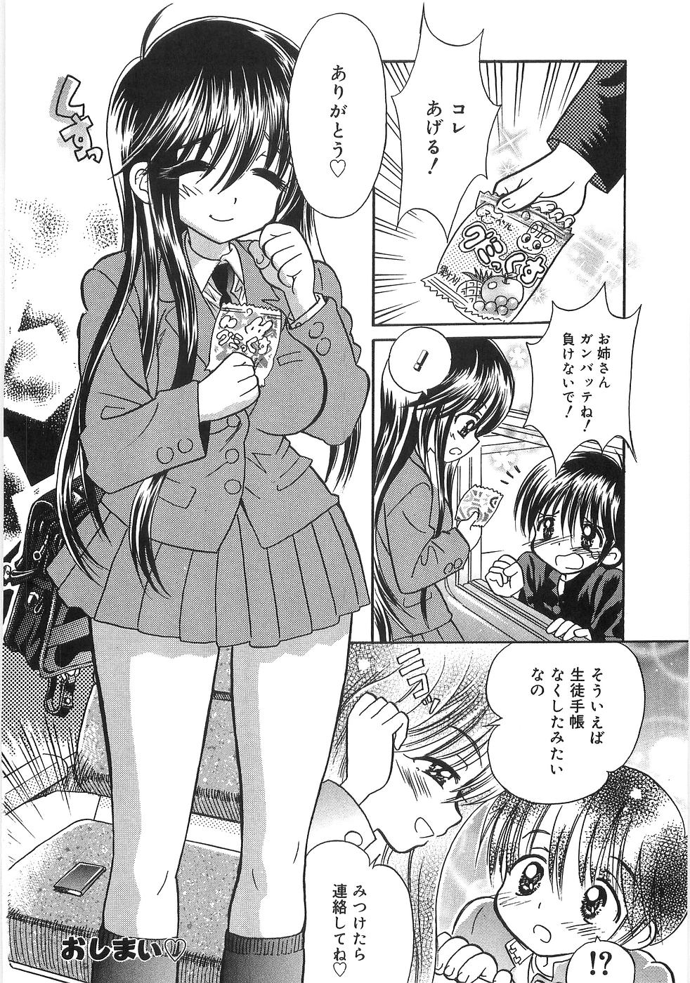 [うさぎのたまご] ドピュッて