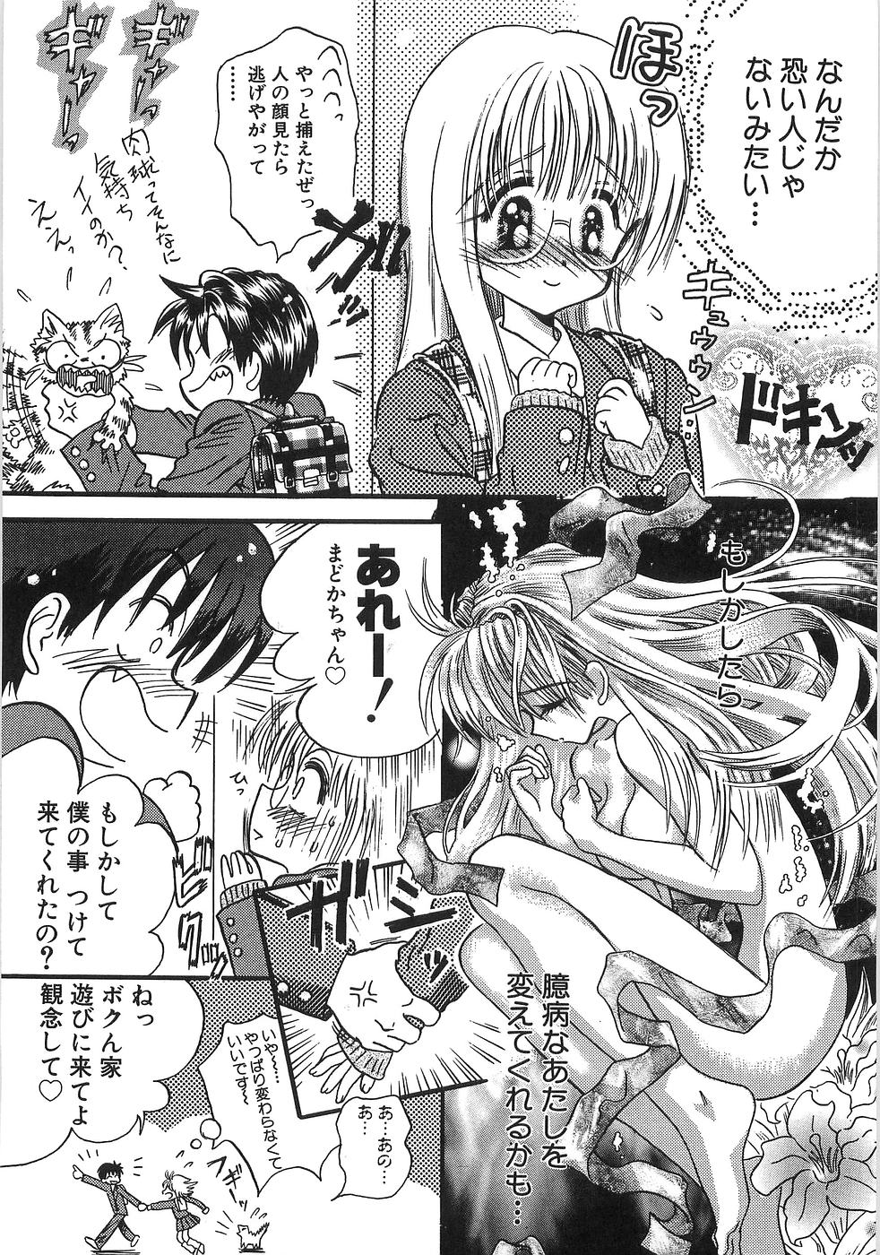 [うさぎのたまご] ドピュッて