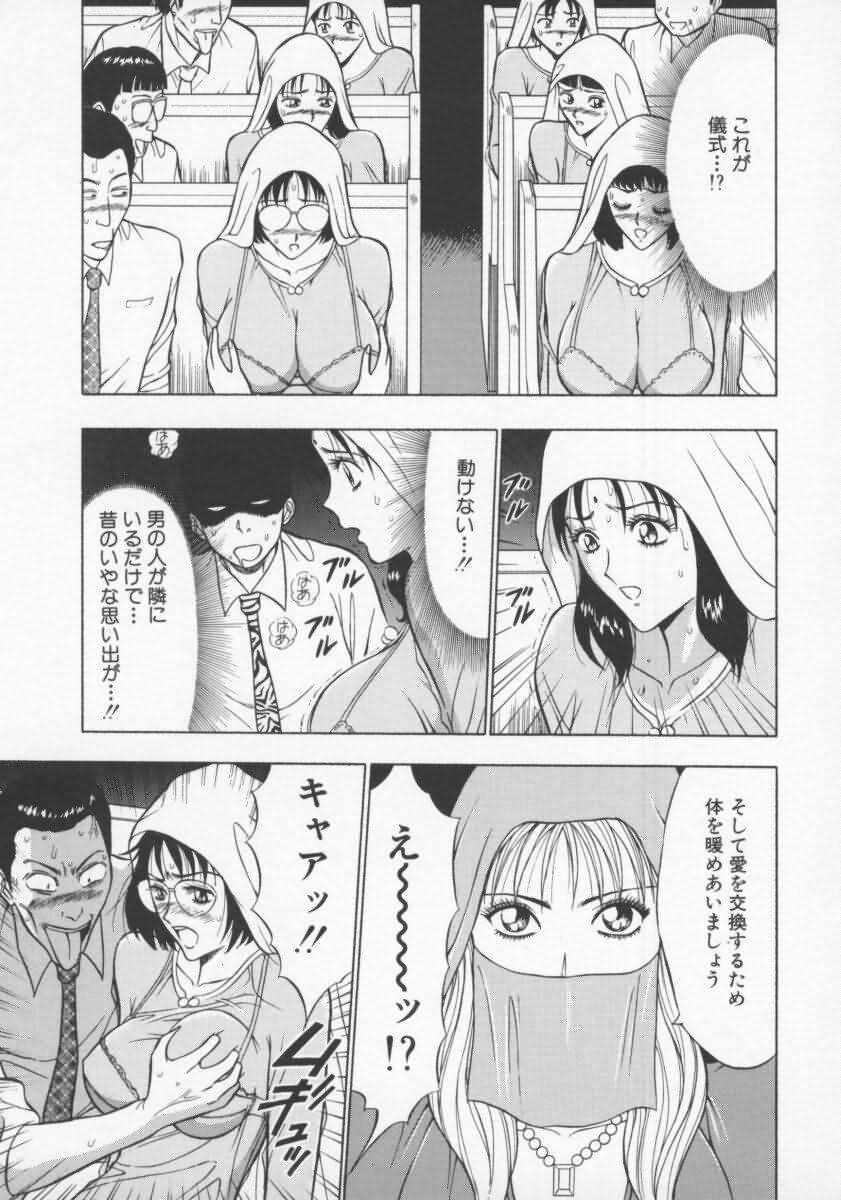 [ながしま超助] 天使のおつとめ Vol.2