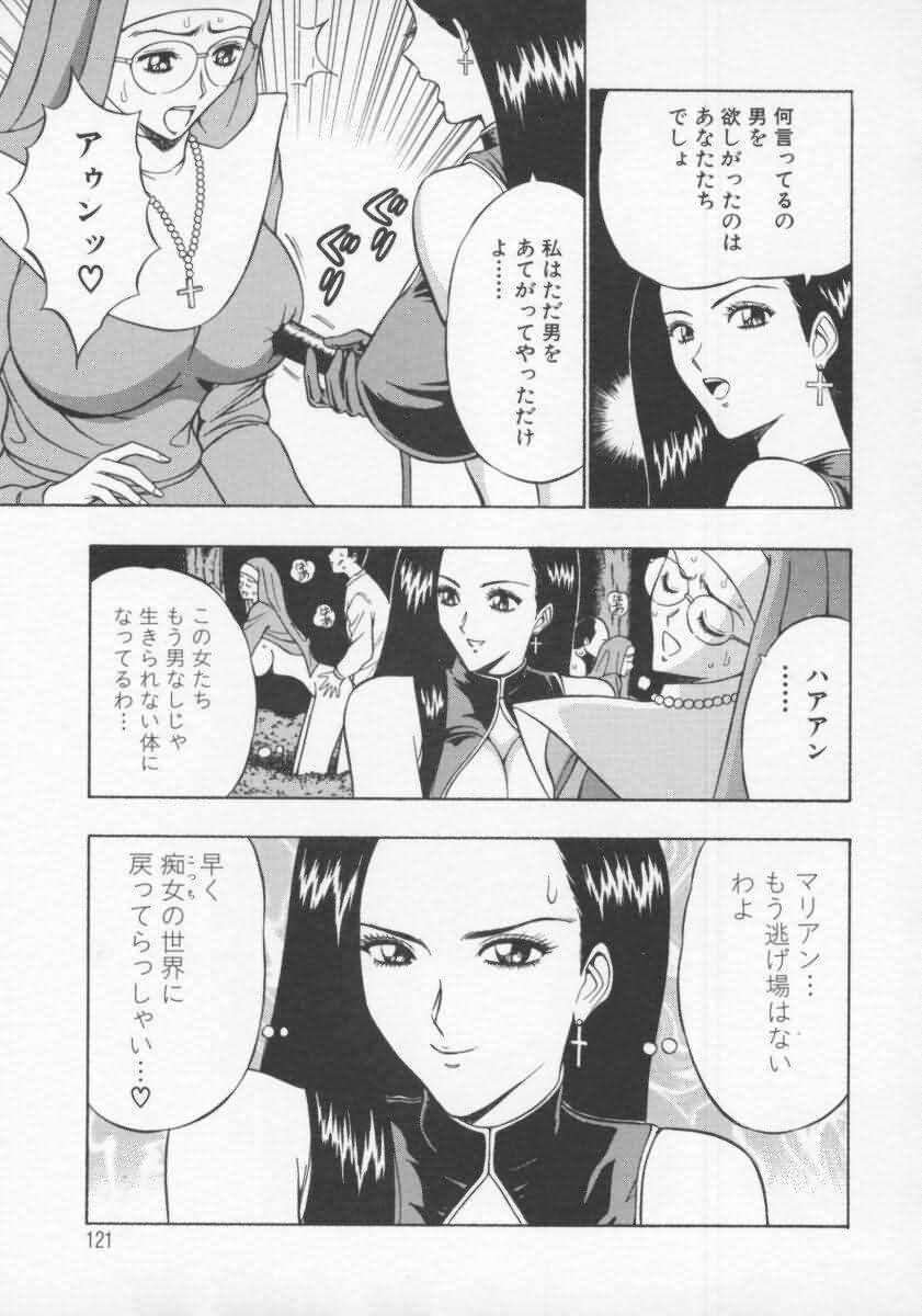 [ながしま超助] 天使のおつとめ Vol.2