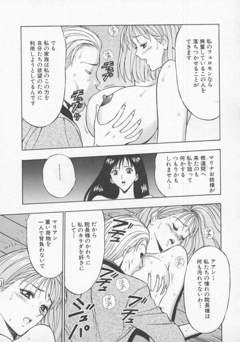 [ながしま超助] 天使のおつとめ Vol.2