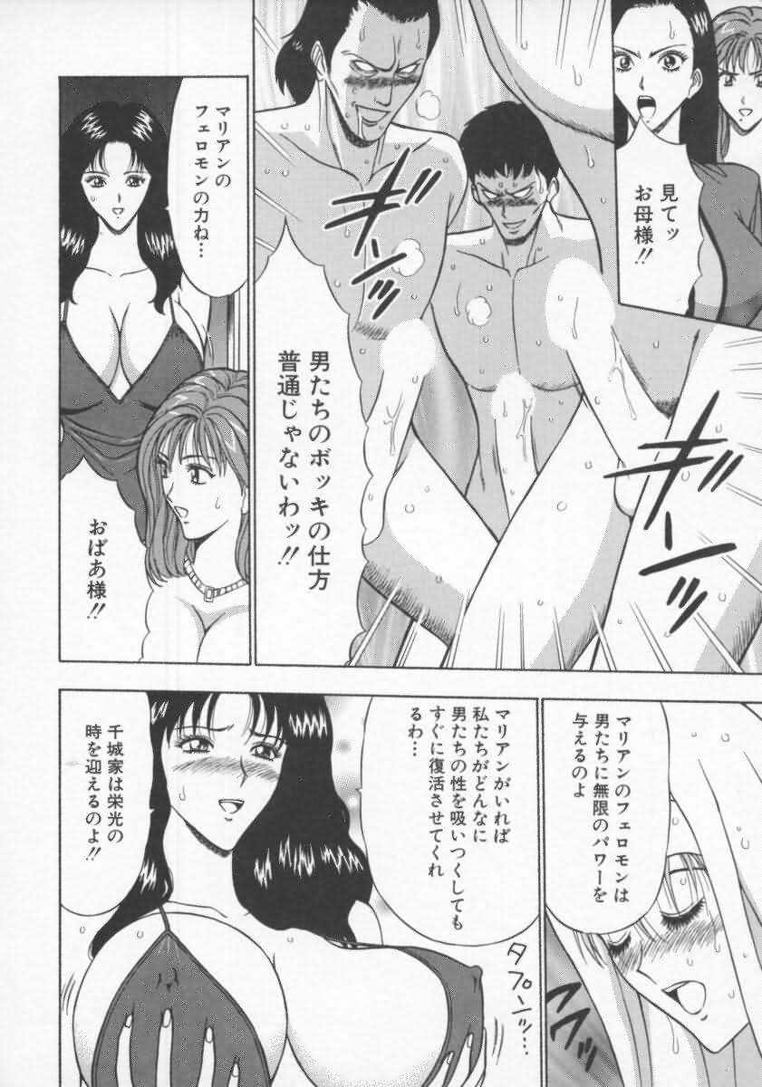 [ながしま超助] 天使のおつとめ Vol.2