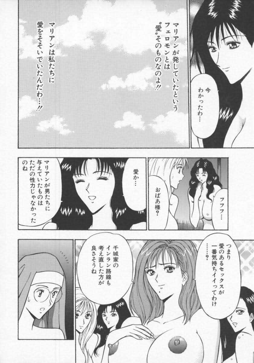 [ながしま超助] 天使のおつとめ Vol.2