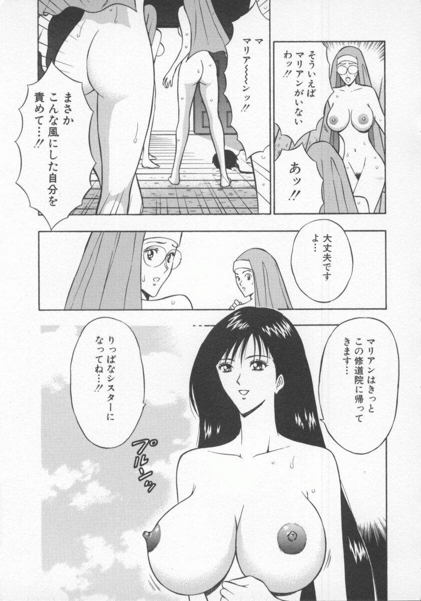 [ながしま超助] 天使のおつとめ Vol.2