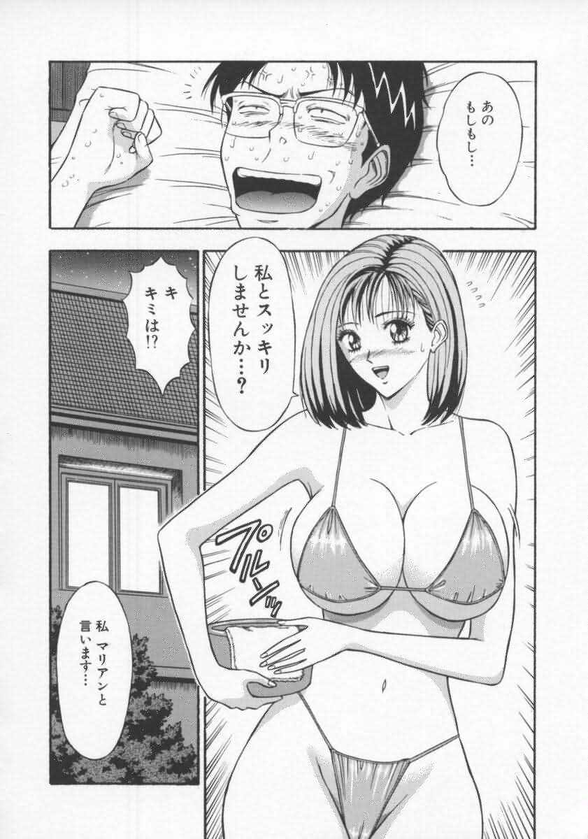 [ながしま超助] 天使のおつとめ Vol.2