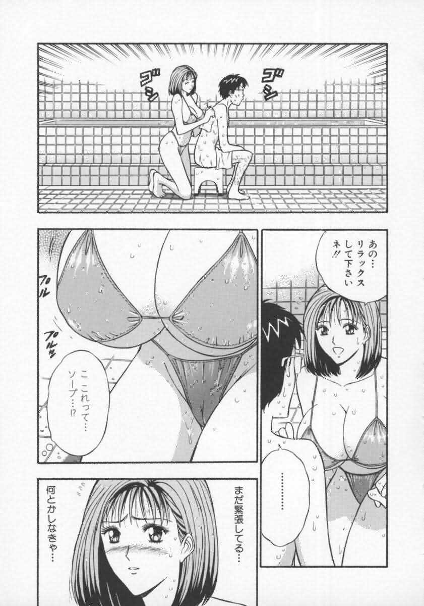 [ながしま超助] 天使のおつとめ Vol.2