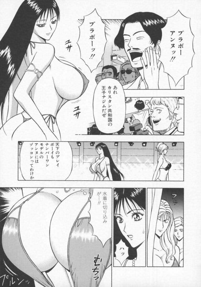 [ながしま超助] 天使のおつとめ Vol.2