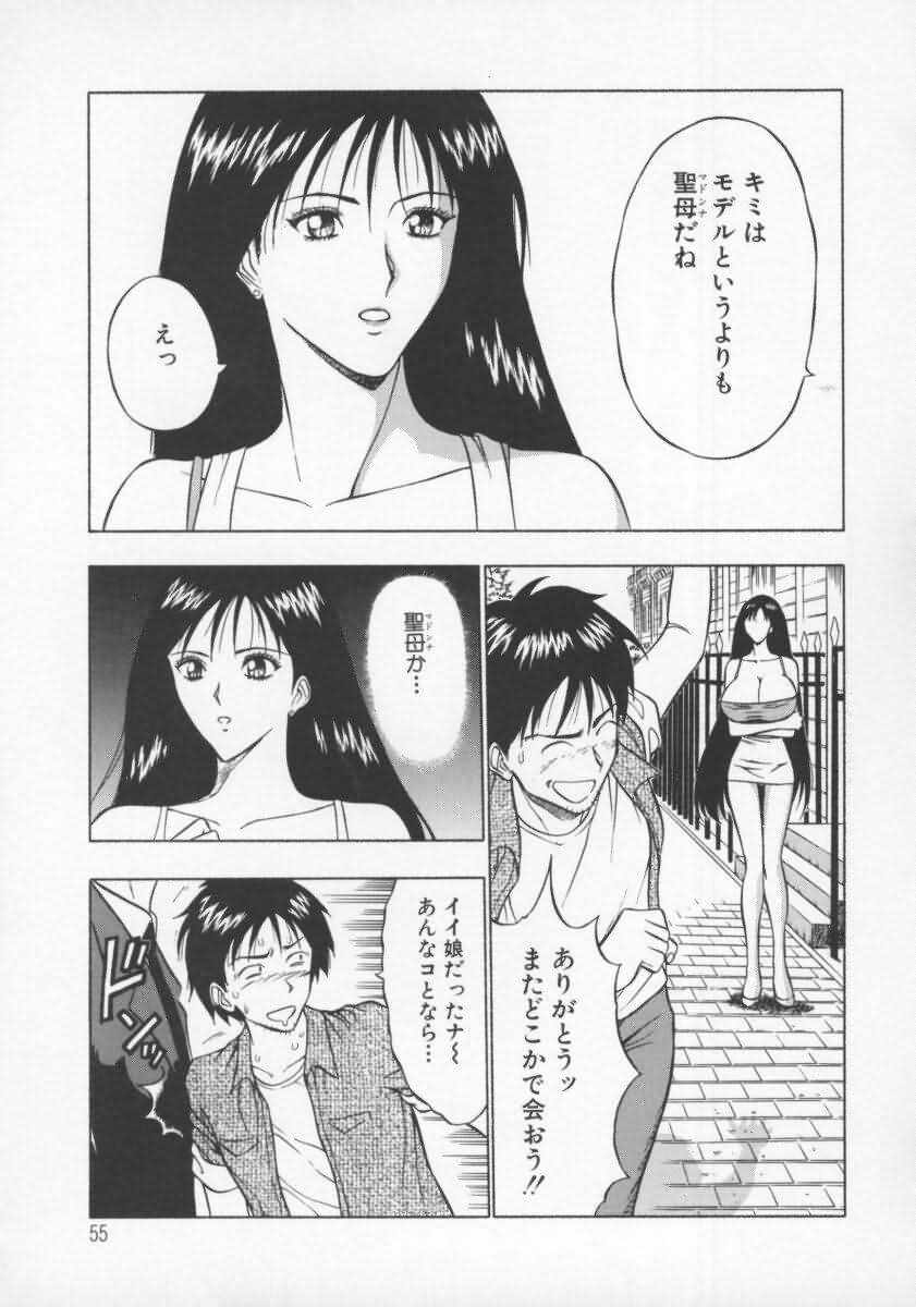 [ながしま超助] 天使のおつとめ Vol.2