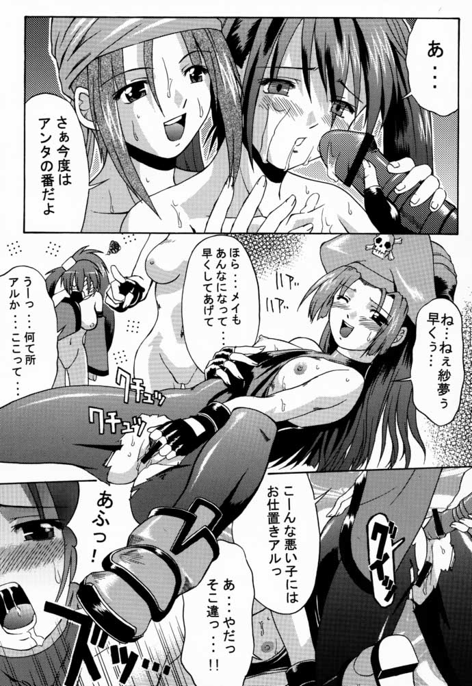 [なないろ工房 (まあたん)] eX-tension (ギルティギアXX)