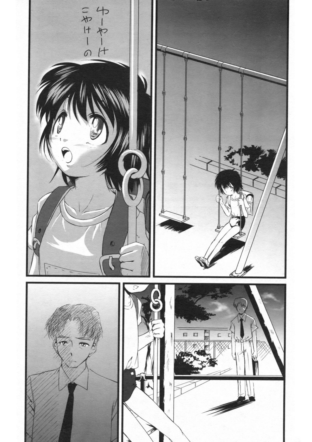 COMIC LO 2008年10月号 Vol.55