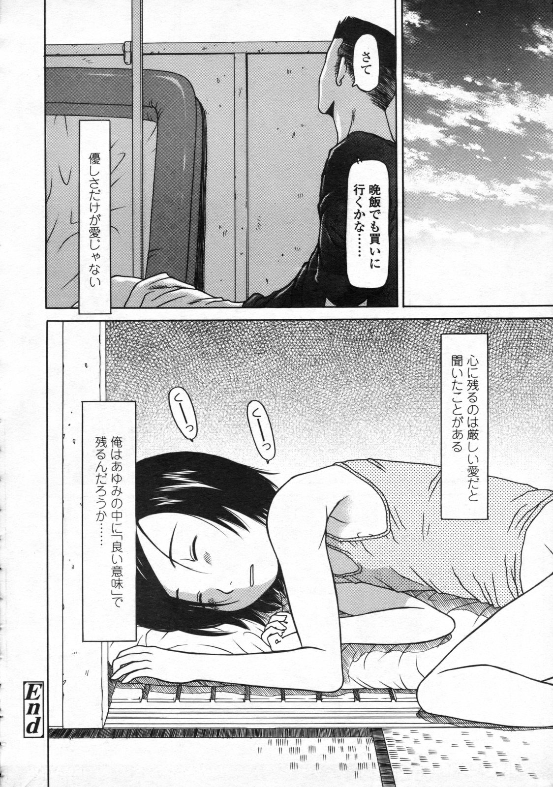 COMIC LO 2008年10月号 Vol.55