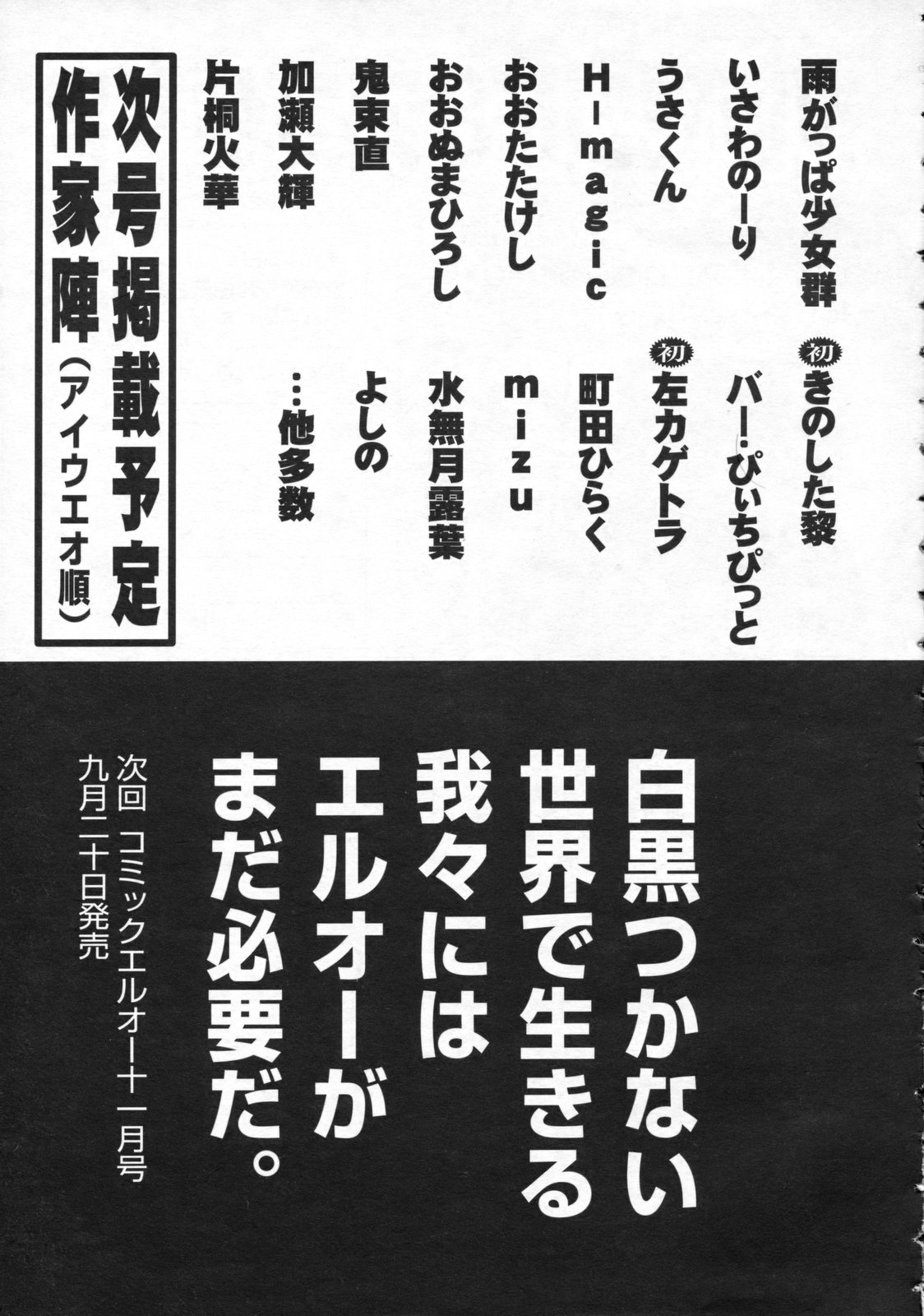 COMIC LO 2008年10月号 Vol.55