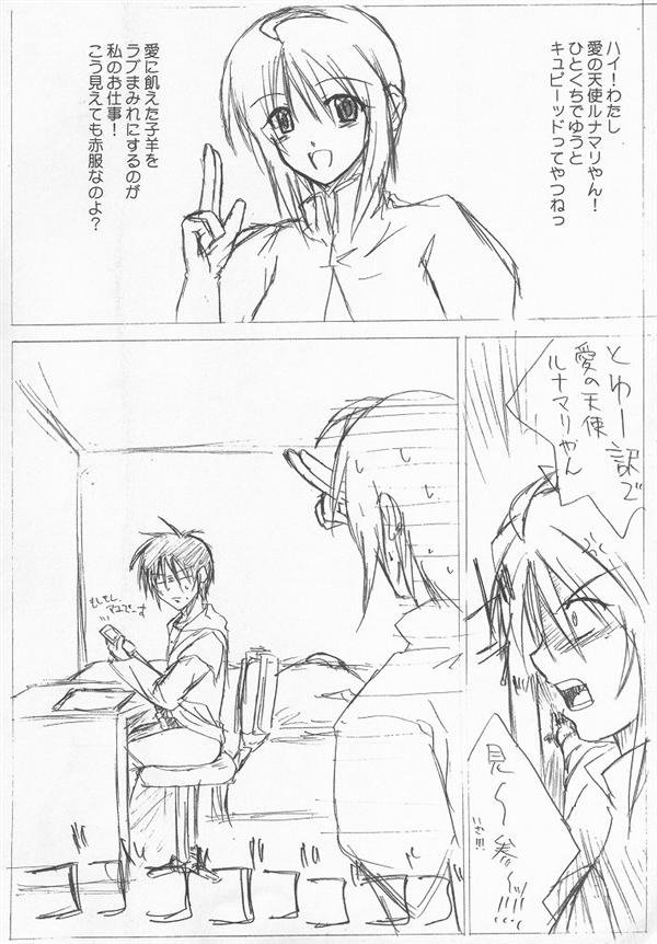 (C68) [雷電屋敷 (山浦環)] ルナマリア主義 Z (機動戦士ガンダムSEED DESTINY)