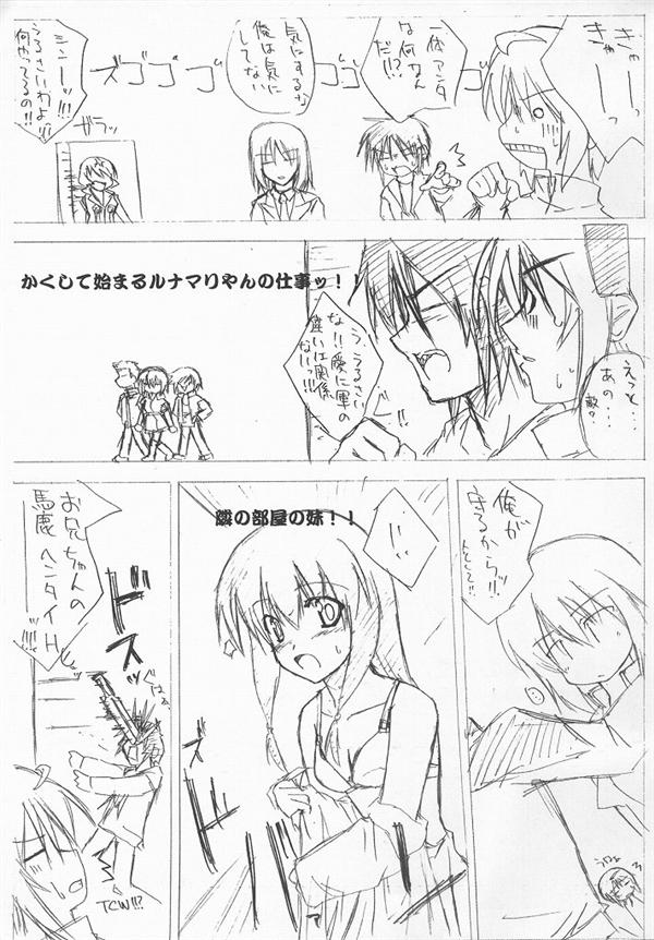 (C68) [雷電屋敷 (山浦環)] ルナマリア主義 Z (機動戦士ガンダムSEED DESTINY)