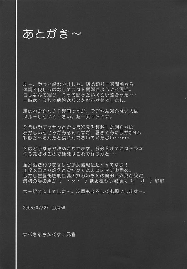 (C68) [雷電屋敷 (山浦環)] ルナマリア主義 Z (機動戦士ガンダムSEED DESTINY)