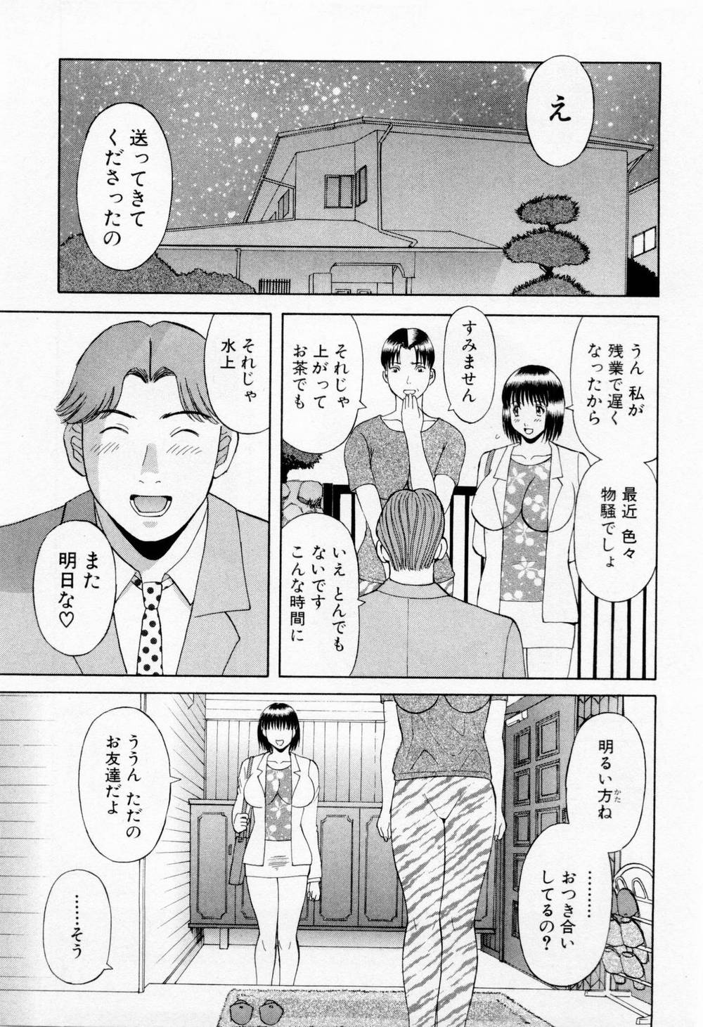 [かわもりみさき] Hにキスして！ 第5巻