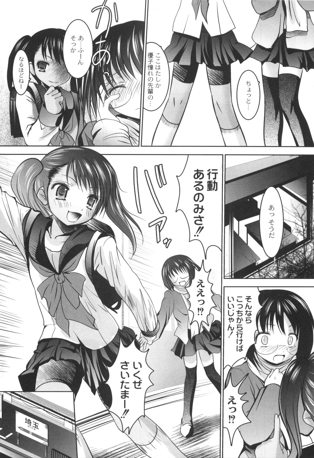 [なまもななせ] アイコイ