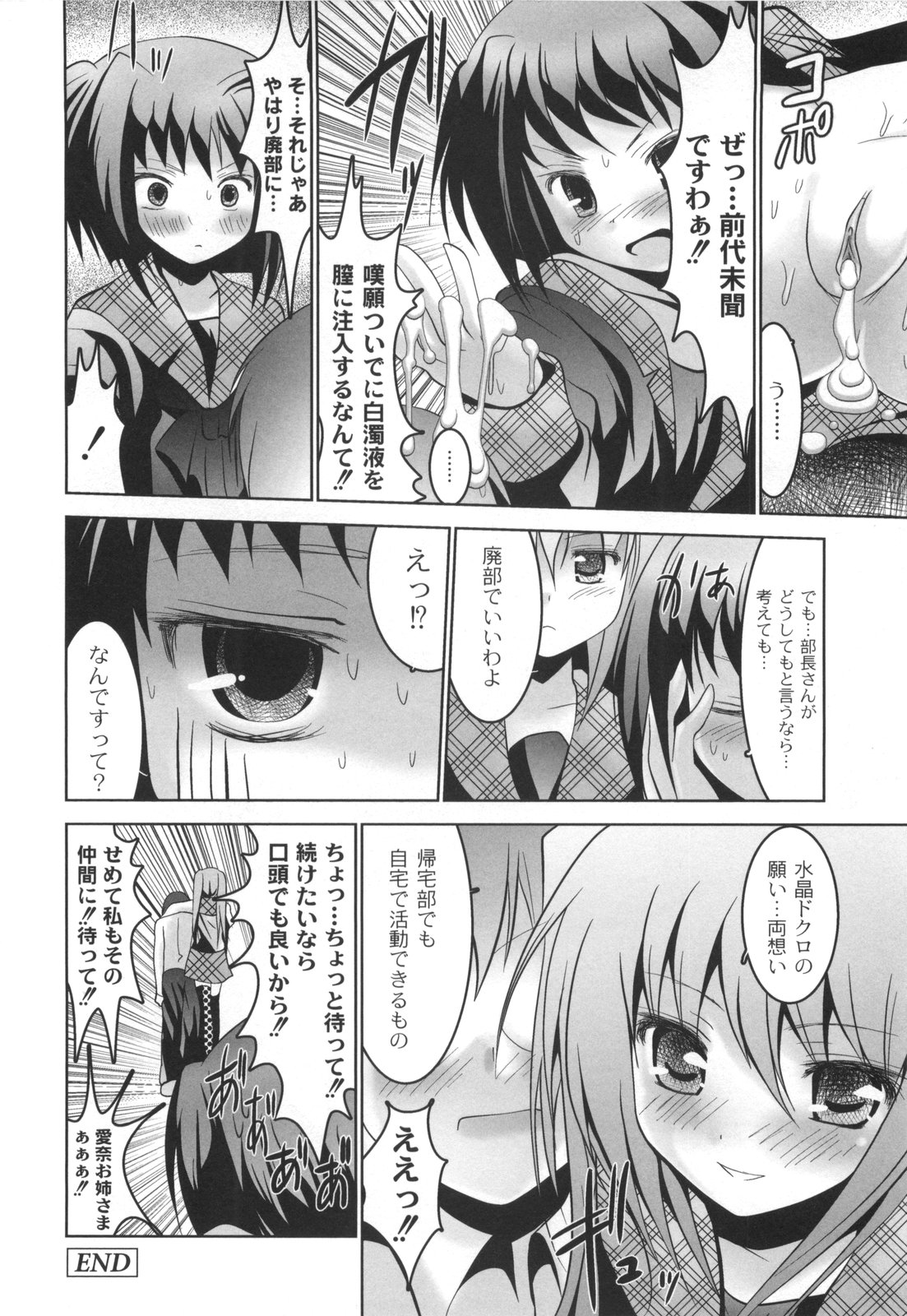 [なまもななせ] アイコイ