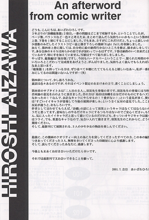 [HIGH RISK REVOLUTION] 詩織総集編 2 (ときめきメモリアル)