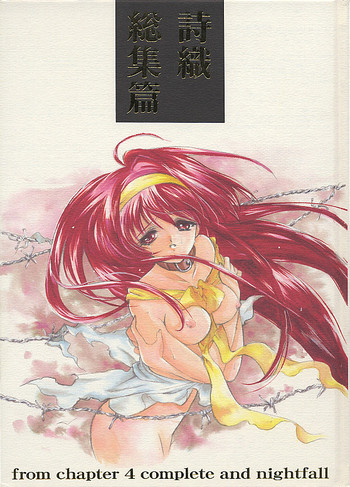 [HIGH RISK REVOLUTION] 詩織総集編 2 (ときめきメモリアル)